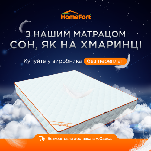 Матраци на здоров'я
