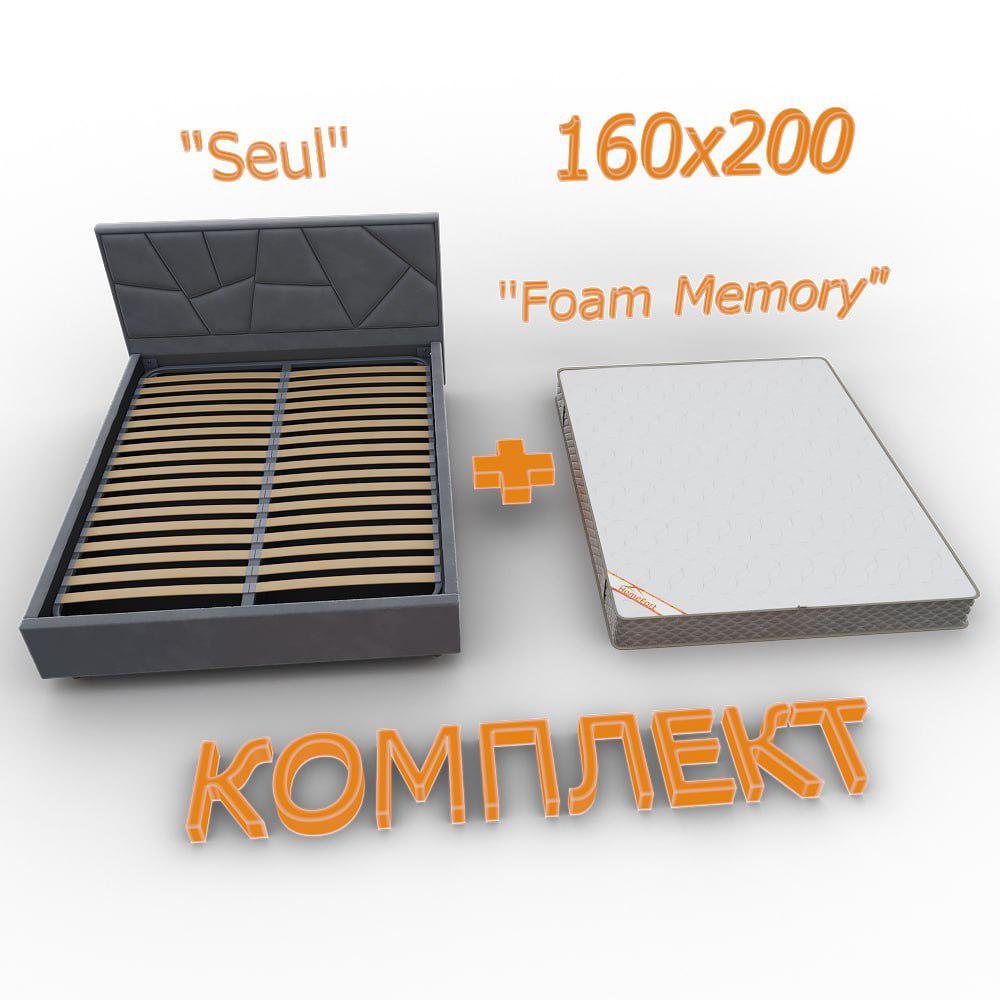 Комплект Кровать мягкая двуспальная Seul 160х200 + Матрас Foam Memory