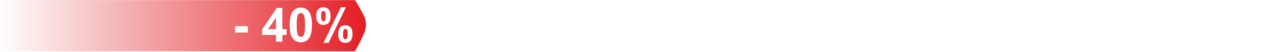 Акція -40%