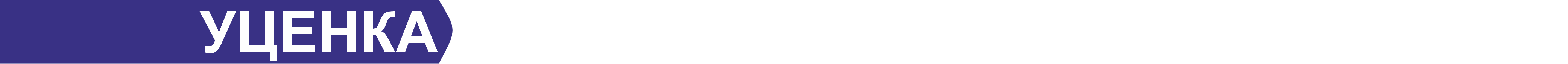 Уценка
