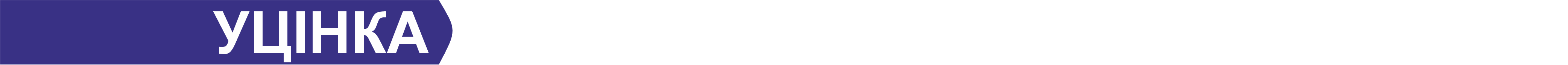 Уцінка
